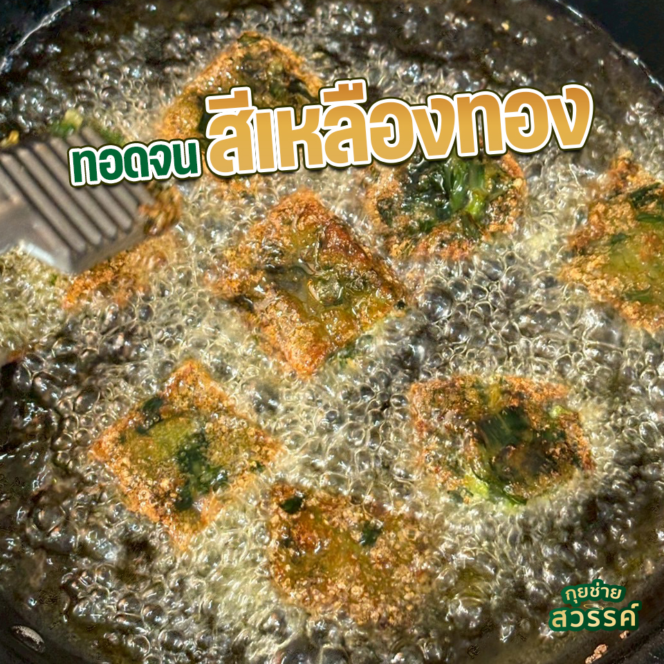 แฟรนไชส์อาหาร