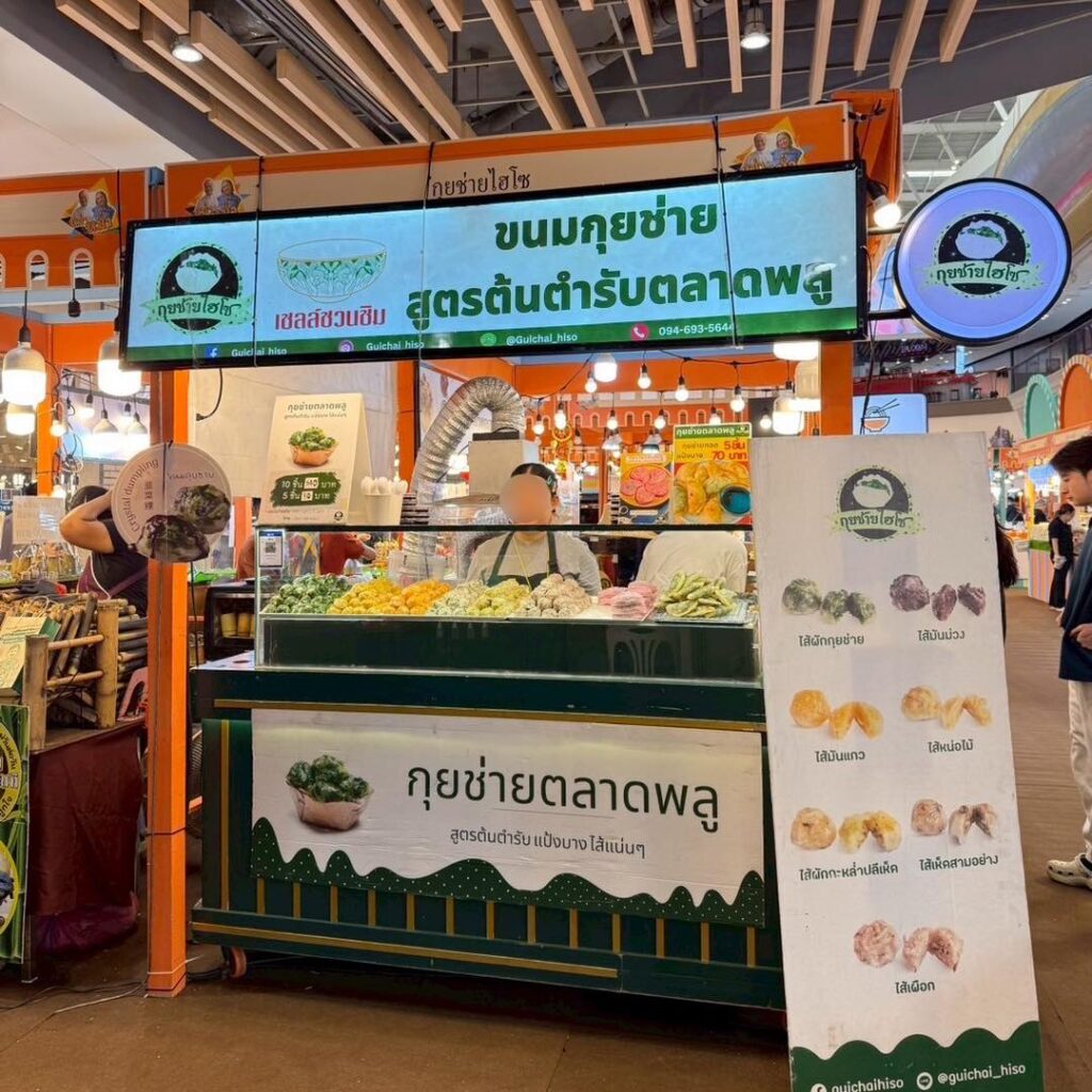 แฟรนไชส์อาหาร