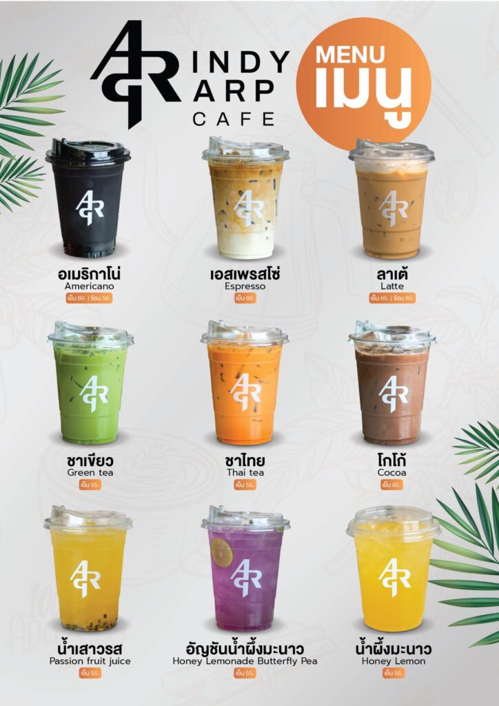 แฟรนไชส์ร้านกาแฟ