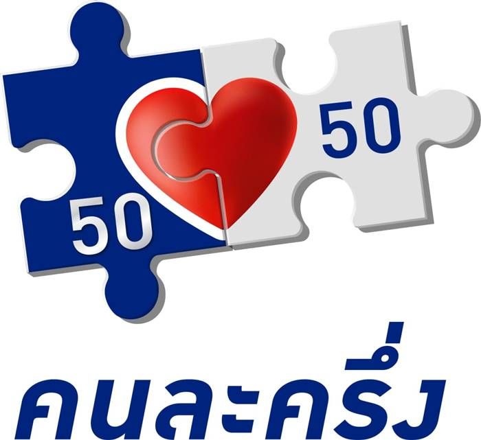 โครงการคนละครึ่ง