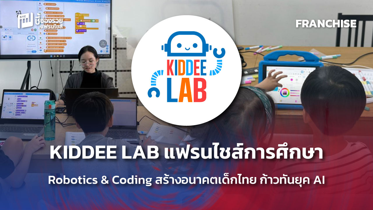 แฟรนไชส์