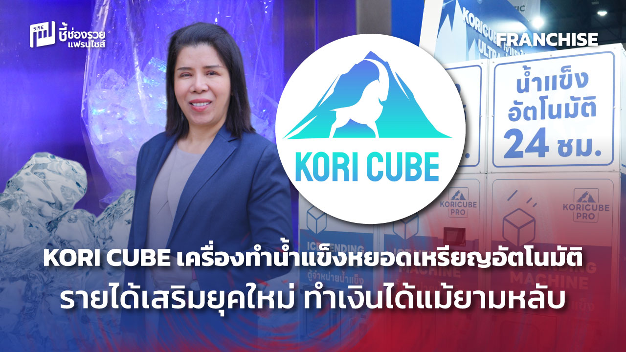 แฟรนไชส์