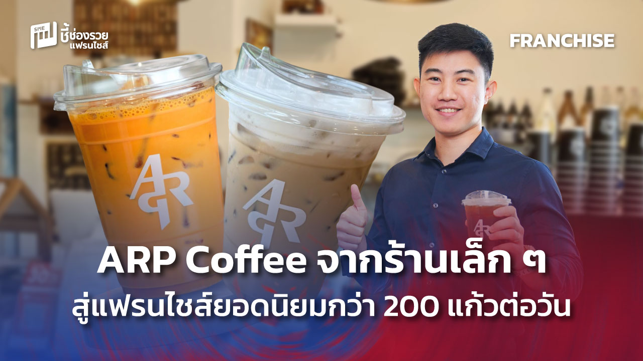 แฟรนไชส์