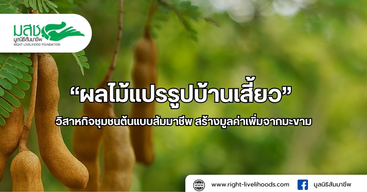 สัมมาชีพ