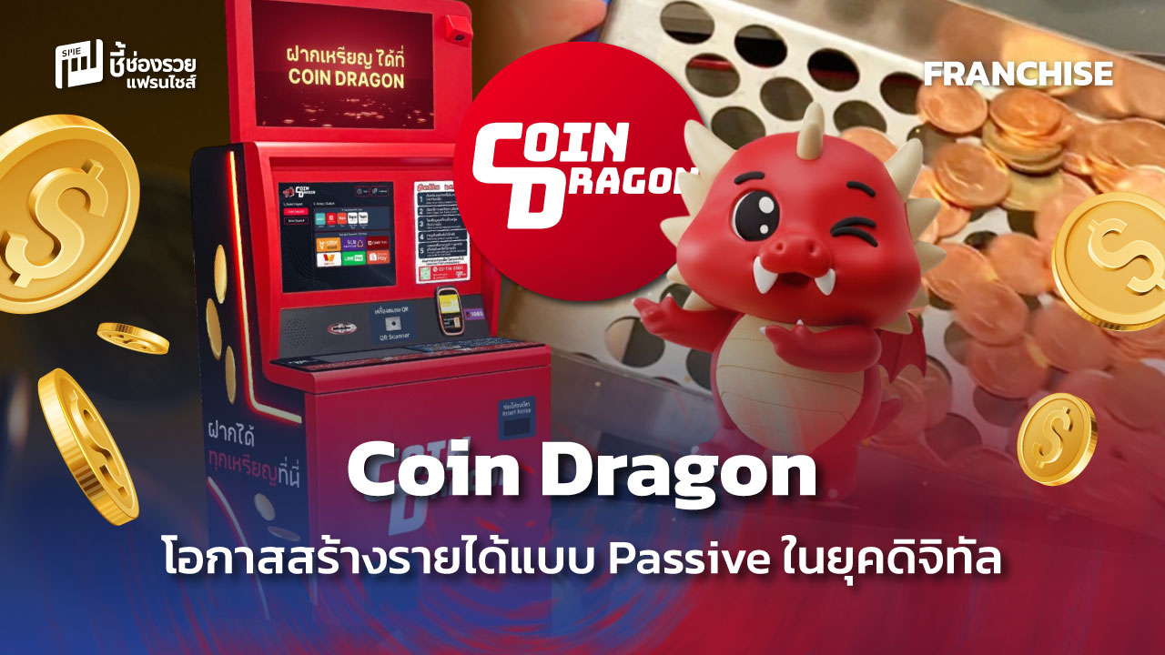 แฟรนไชส์