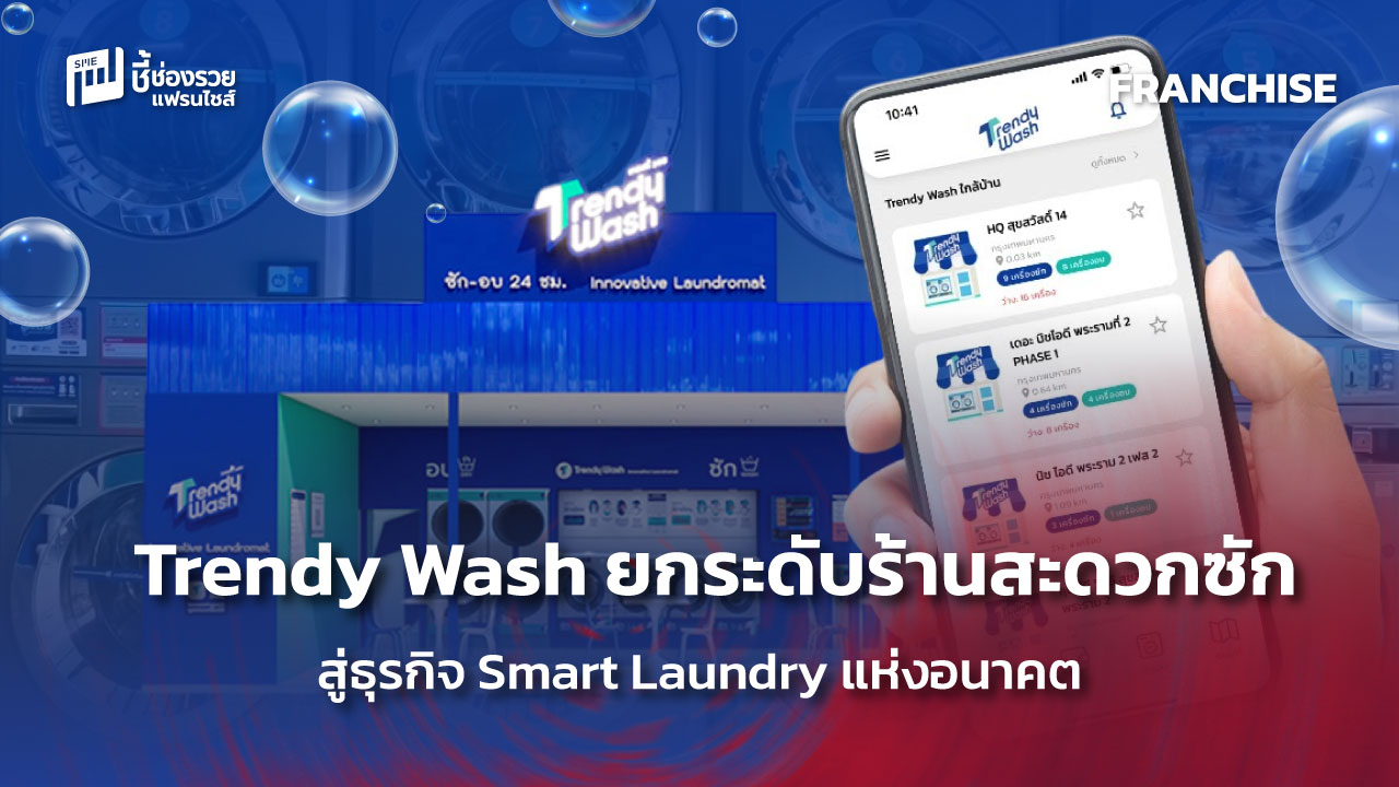 แฟรนไชส์