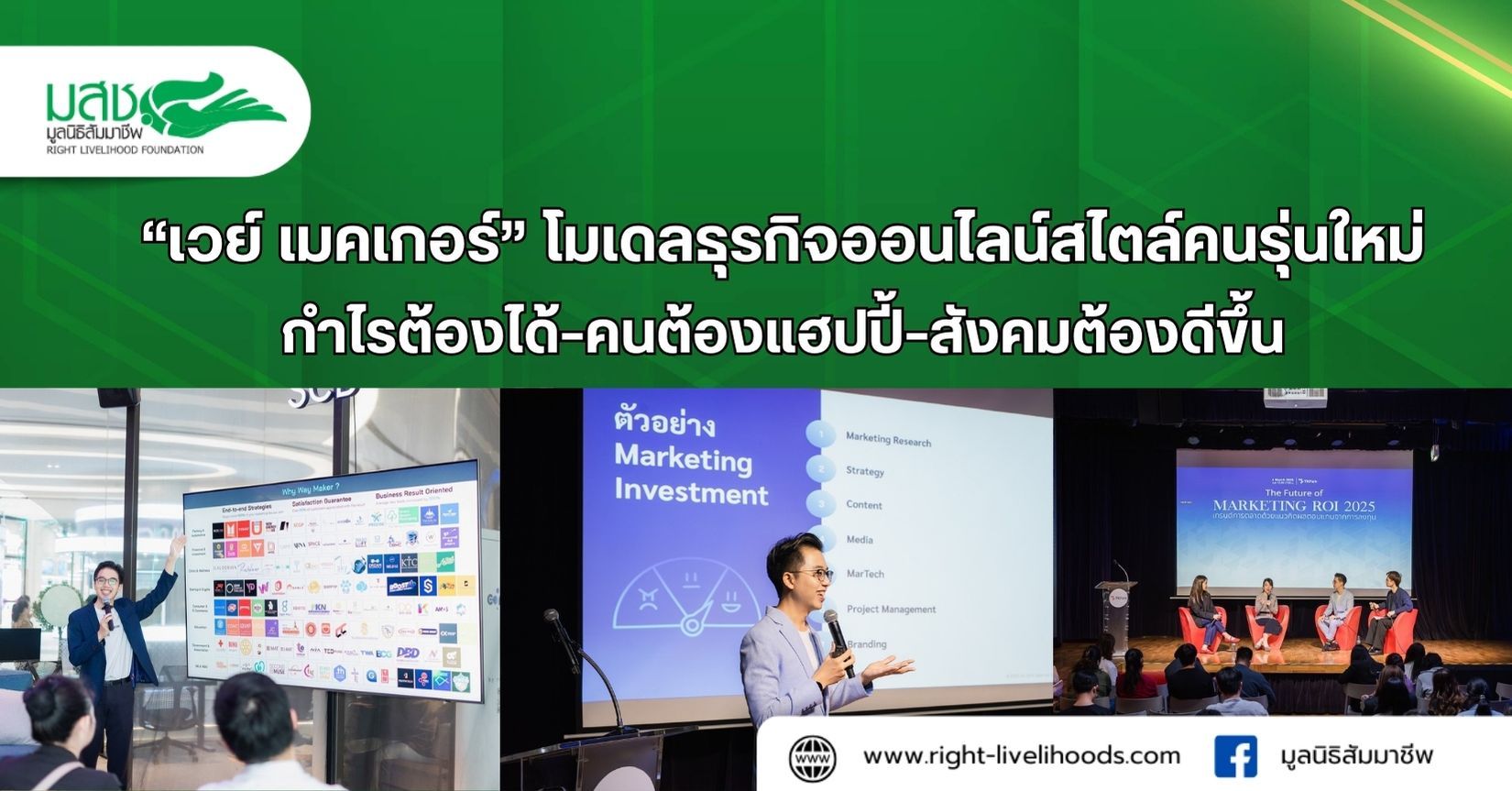 ธุรกิจออนไลน์