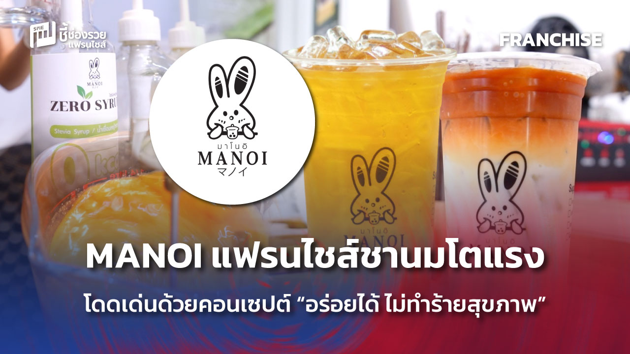 แฟรนไชส์