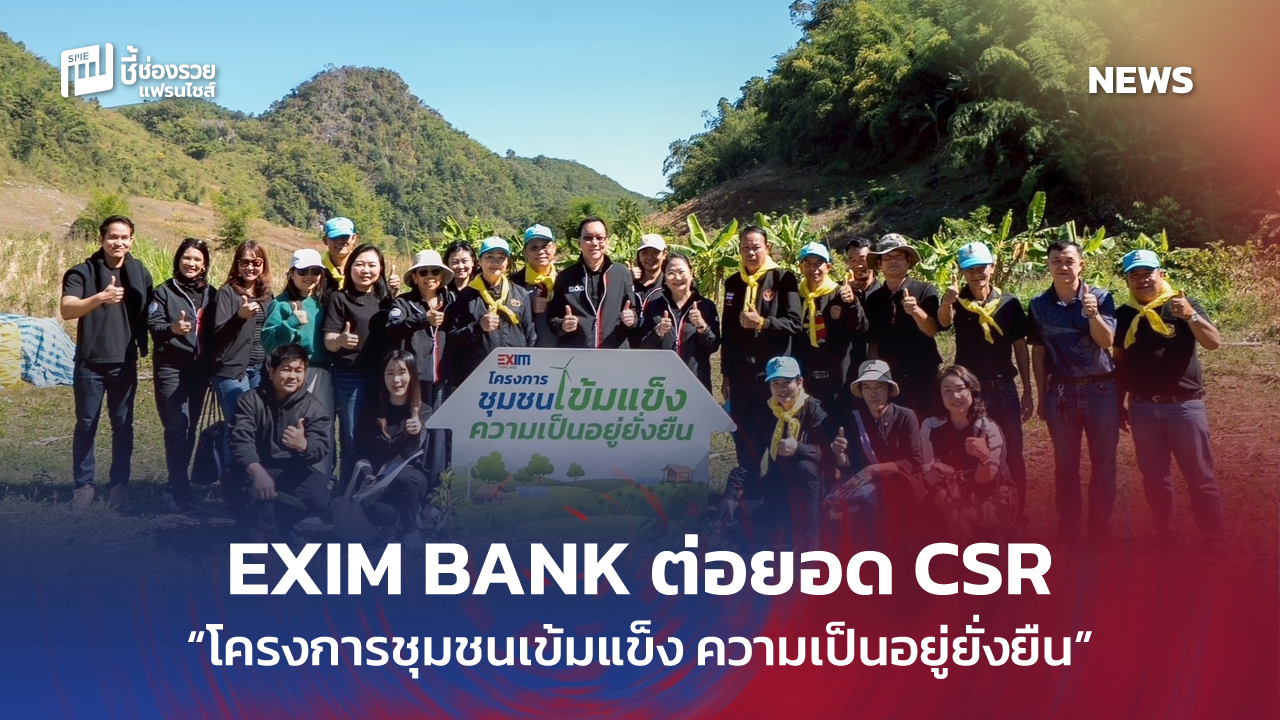 EXIM BANK