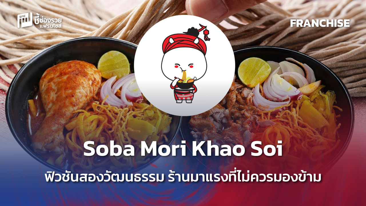 แฟรนไชส์