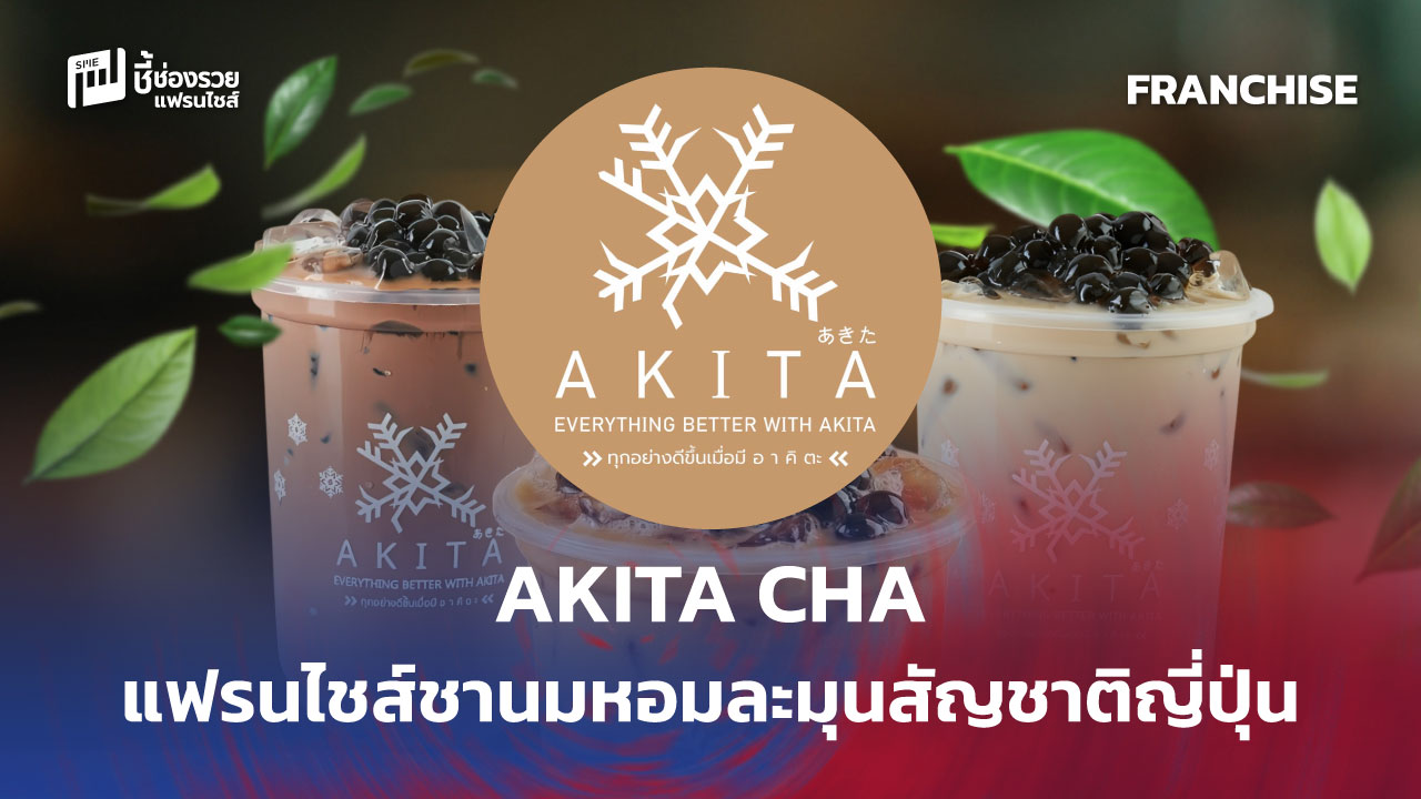 แฟรนไชส์