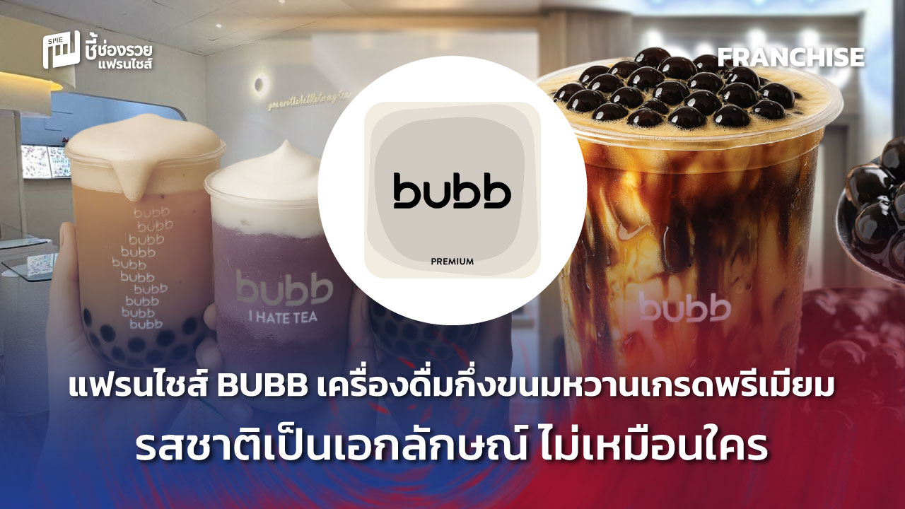 แฟรนไชส์