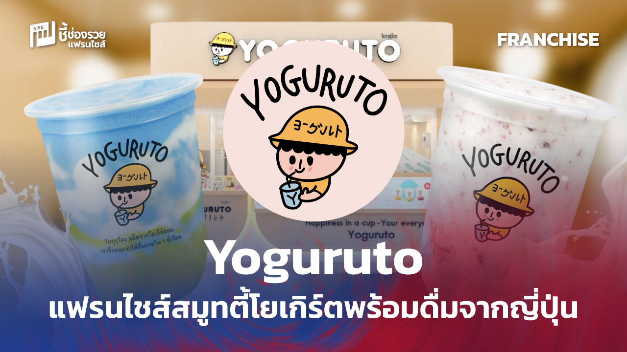 แฟรนไชส์