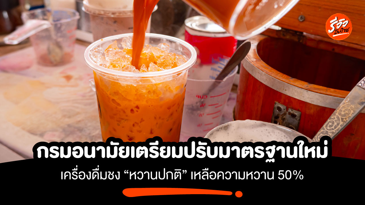 เครื่องดื่ม