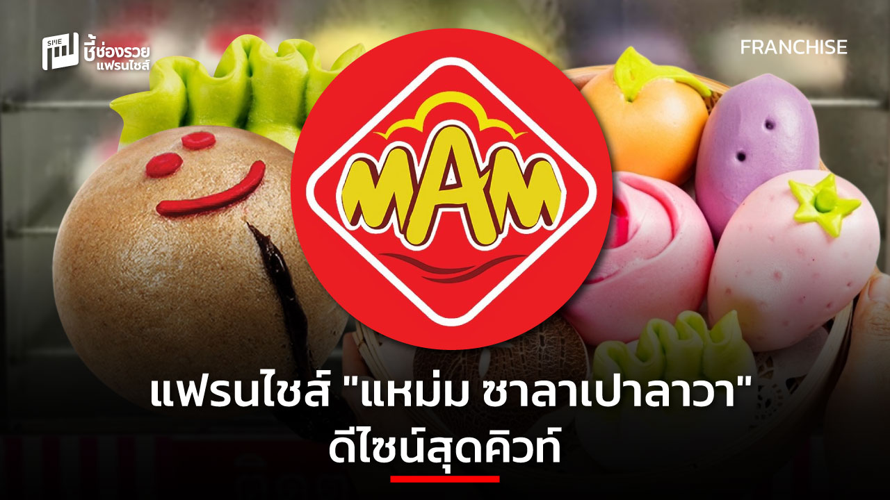 แฟรนไชส์