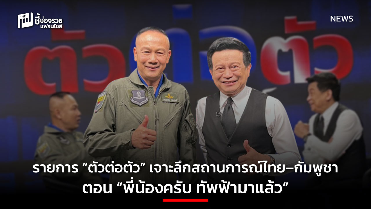 ตัวต่อตัว