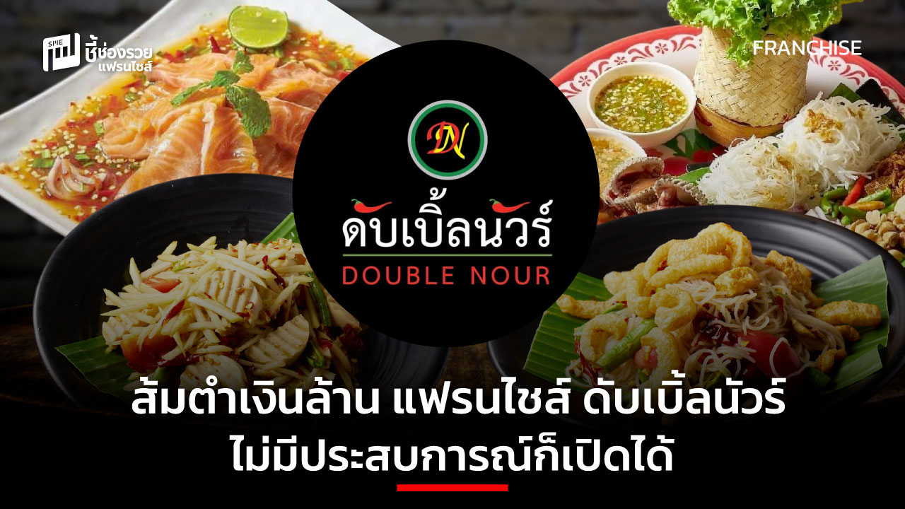 แฟรนไชส์