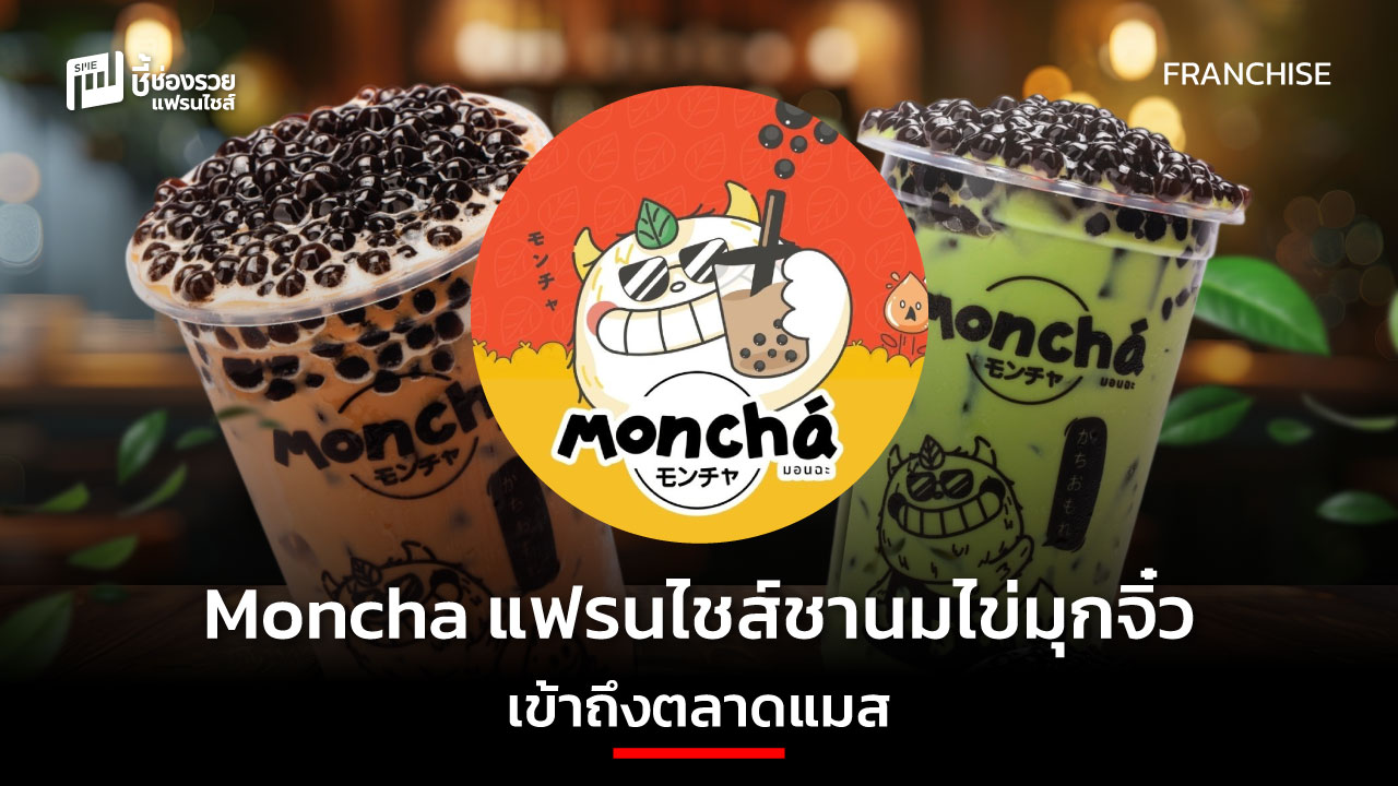 แฟรนไชส์