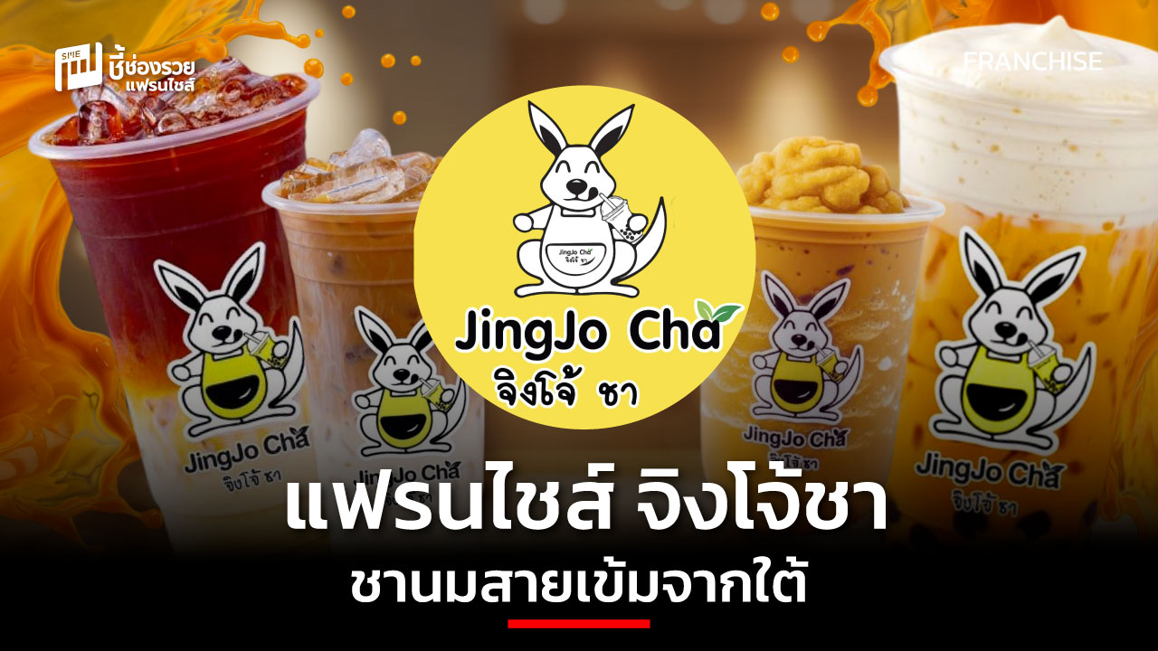 แฟรนไชส์