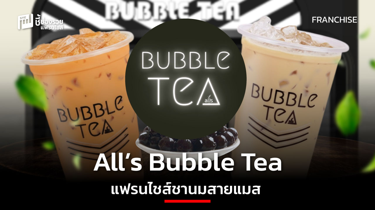 แฟรนไชส์