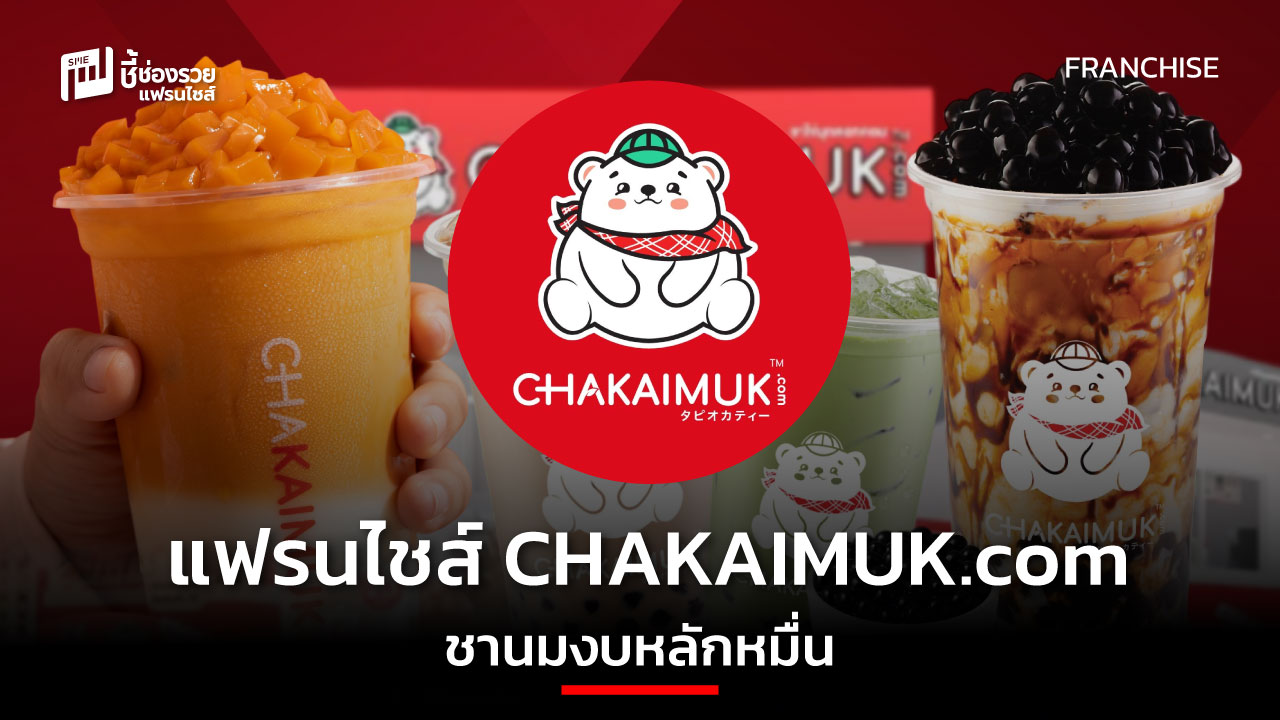 แฟรนไชส์