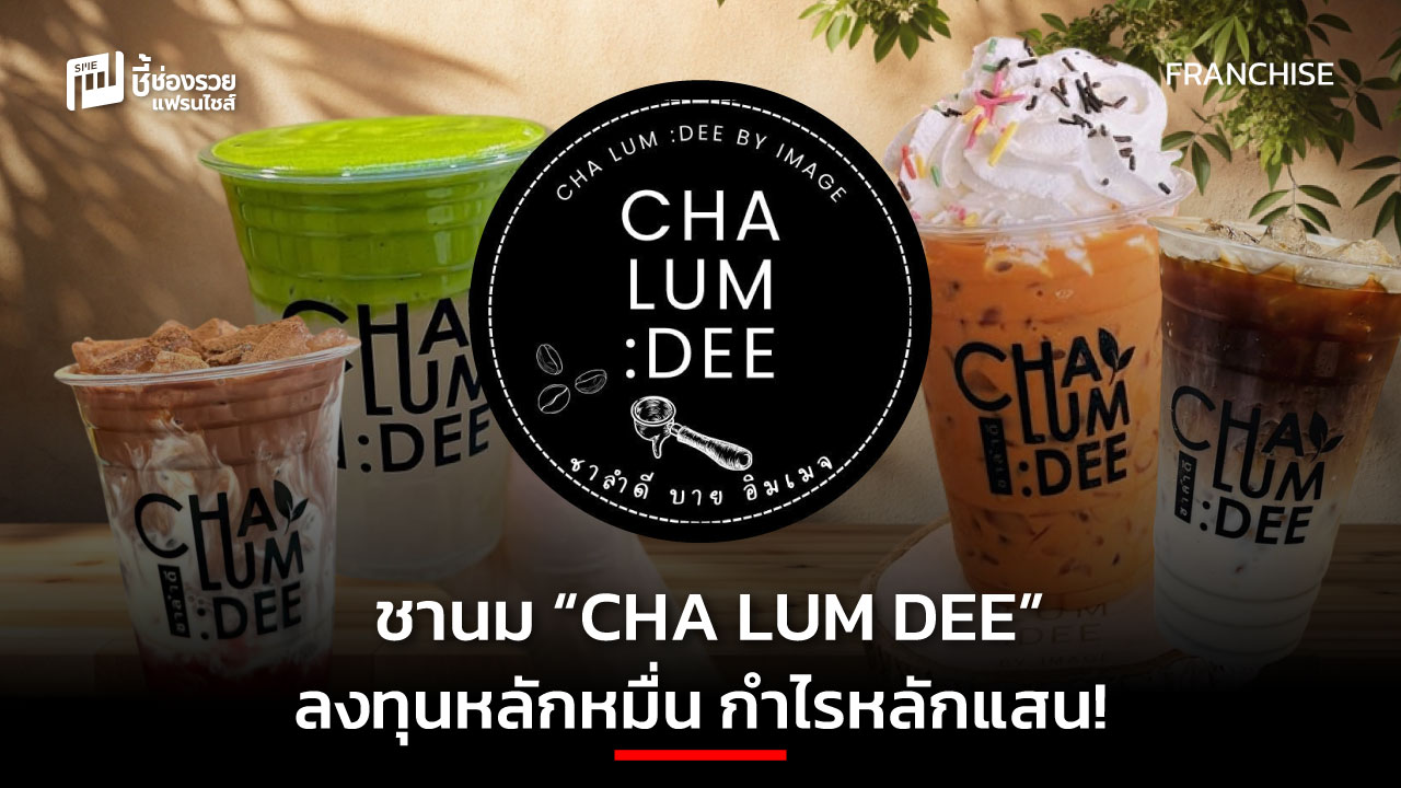 แฟรนไชส์