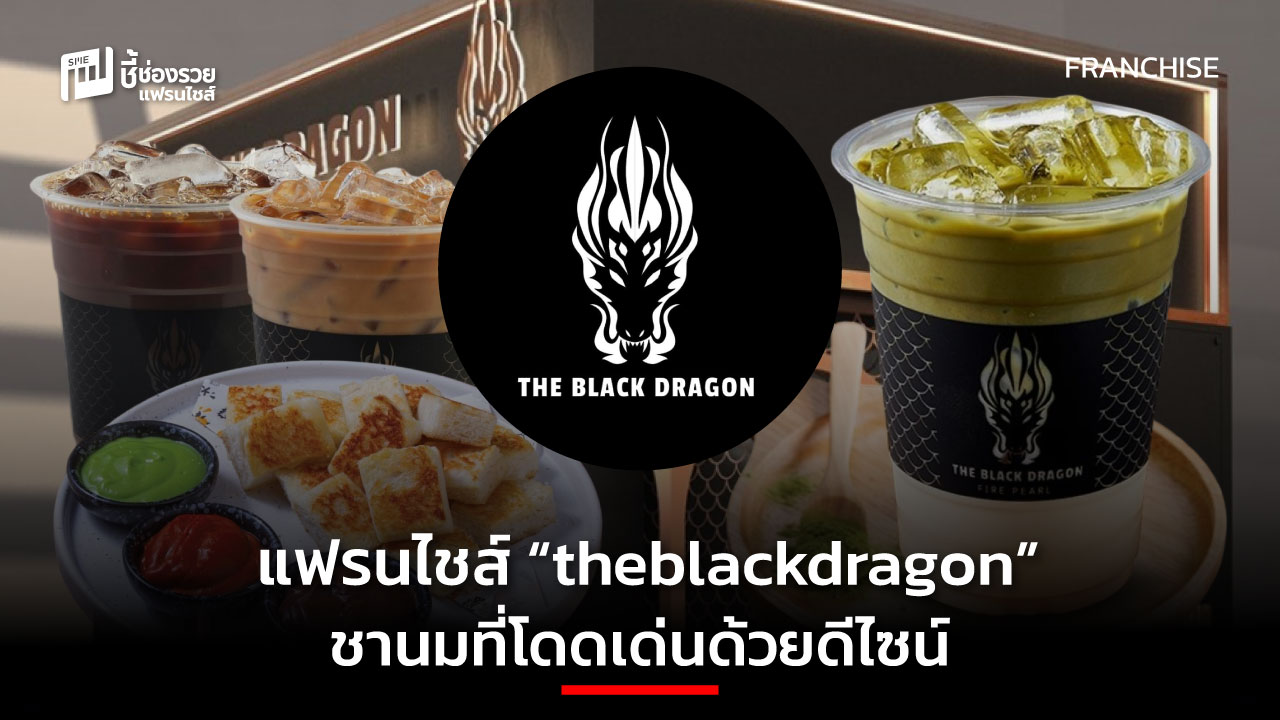 แฟรนไชส์