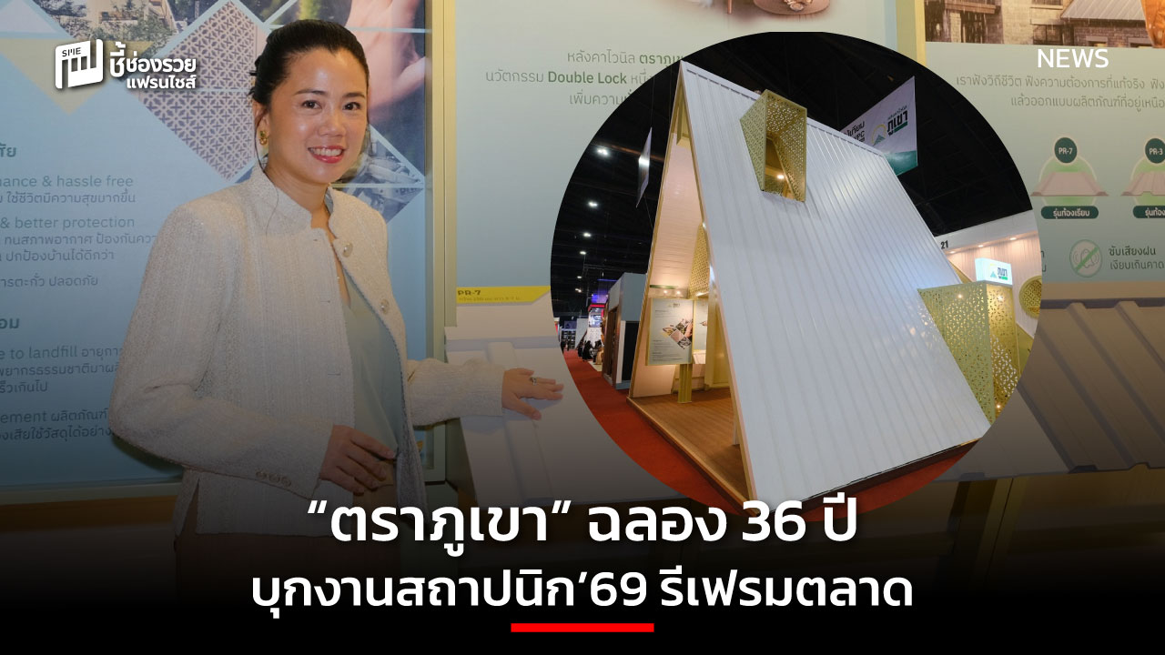 ตราภูเขา