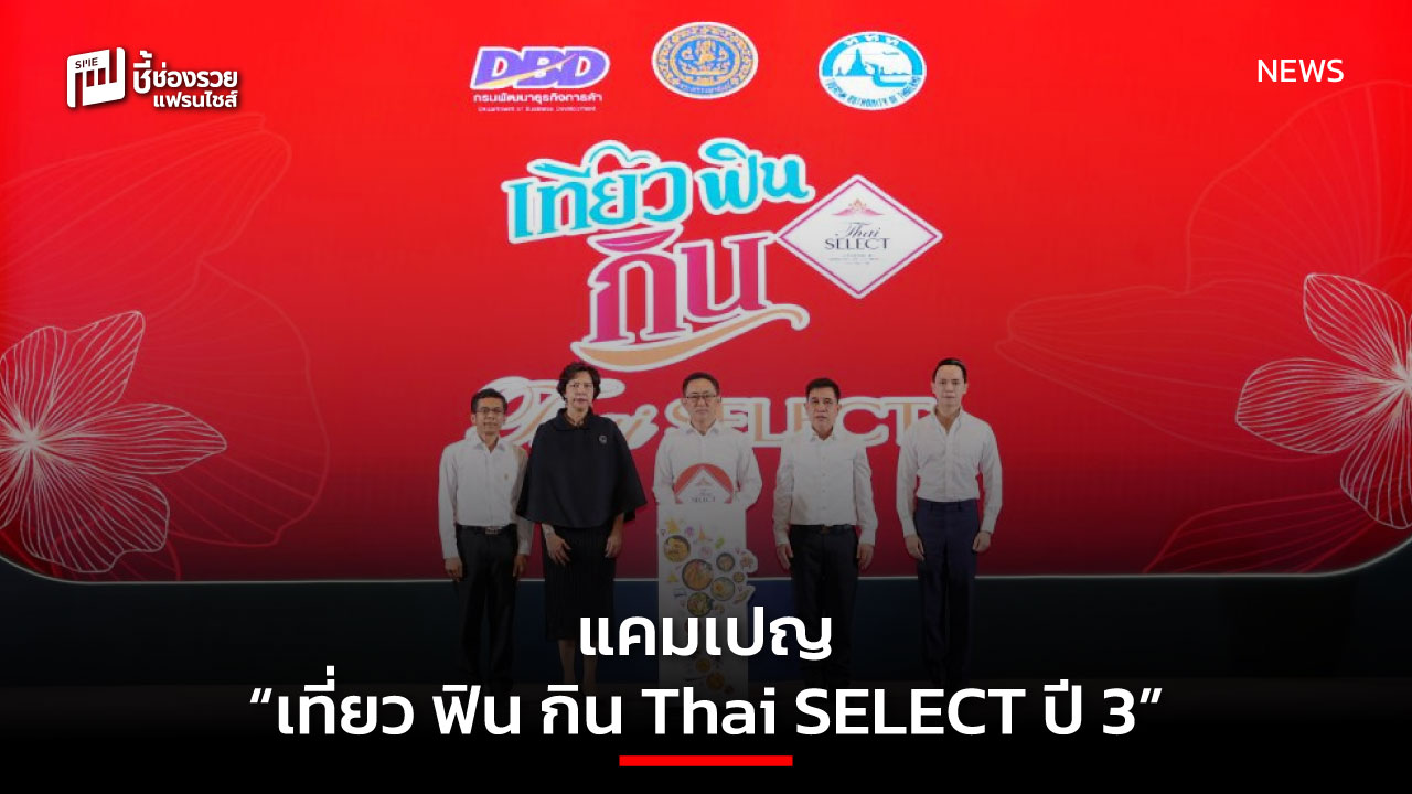 กรมพัฒนาธุรกิจ