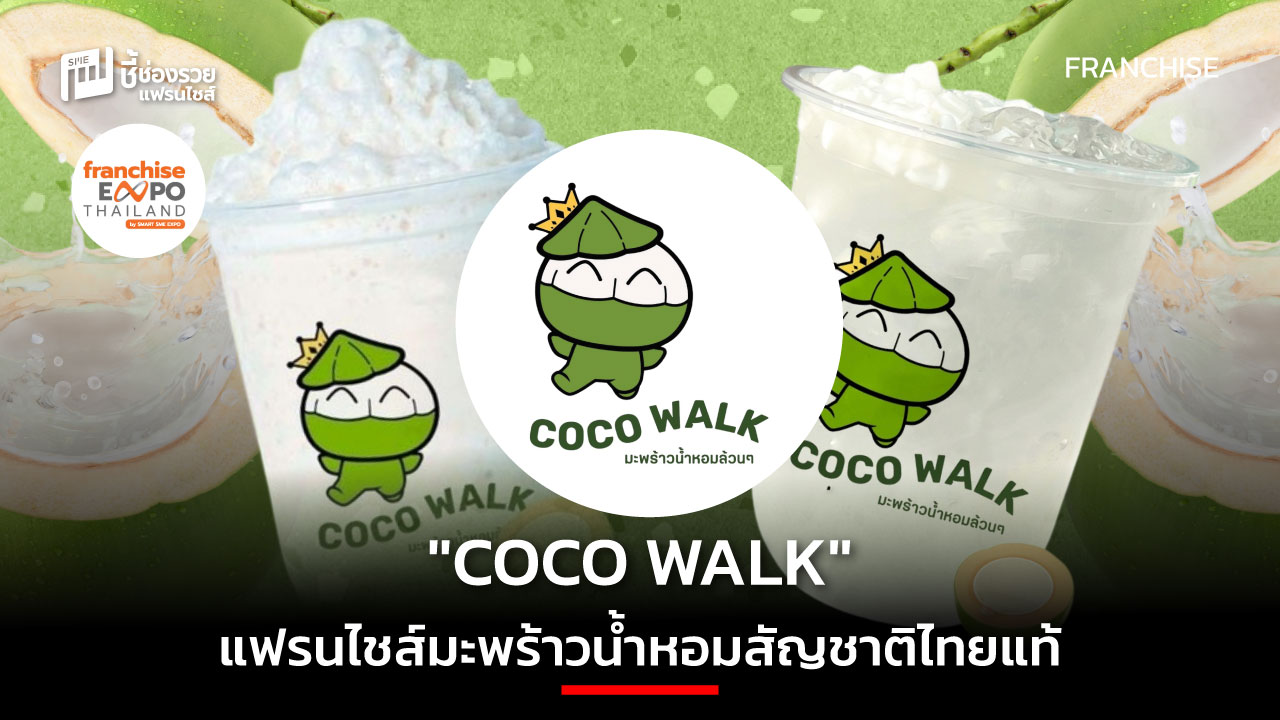 แฟรนไชส์
