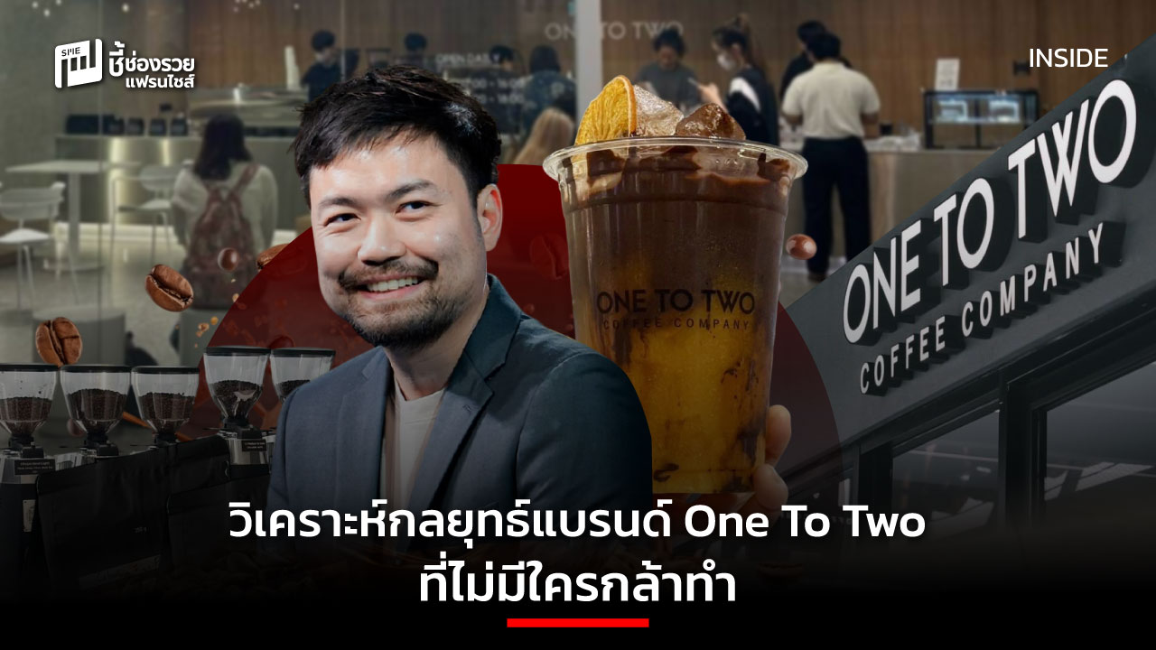 แฟรนไชส์