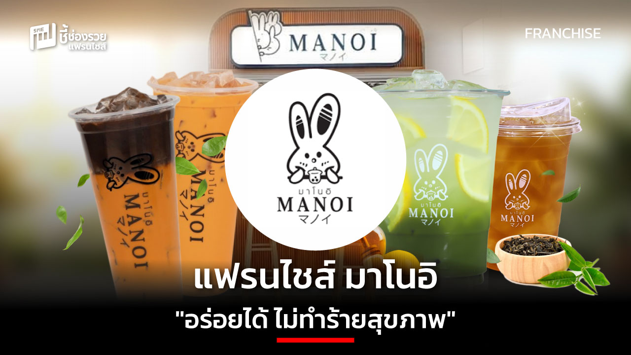 แฟรนไชส์