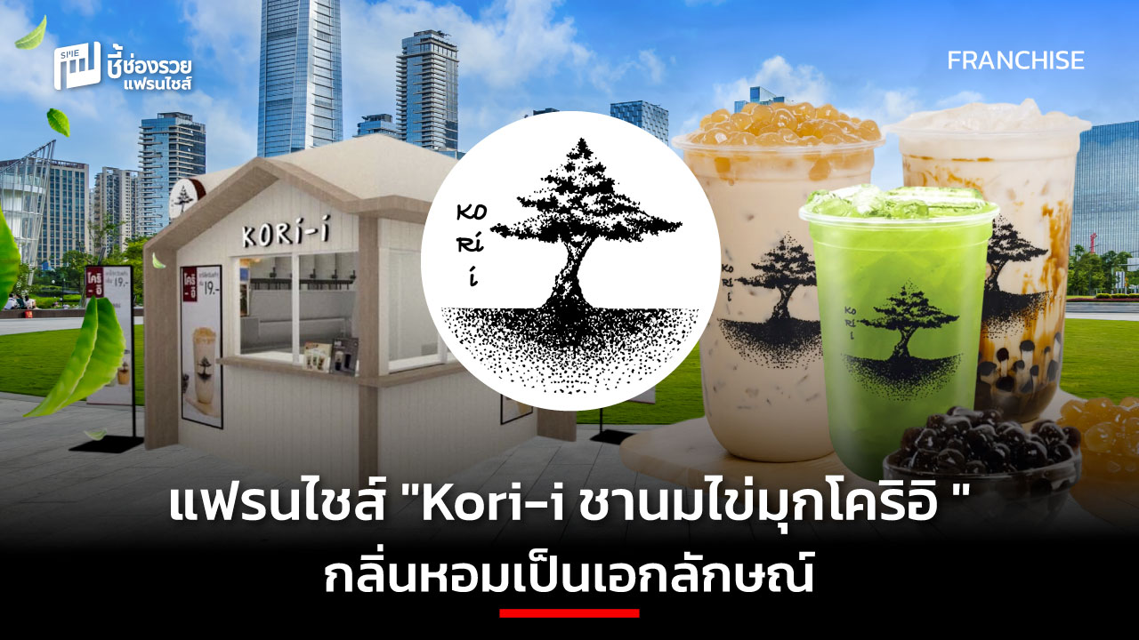 แฟรนไชส์