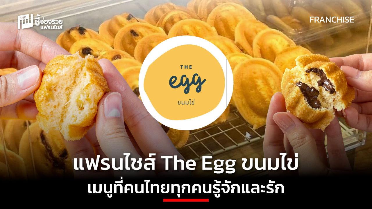 แฟรนไชส์