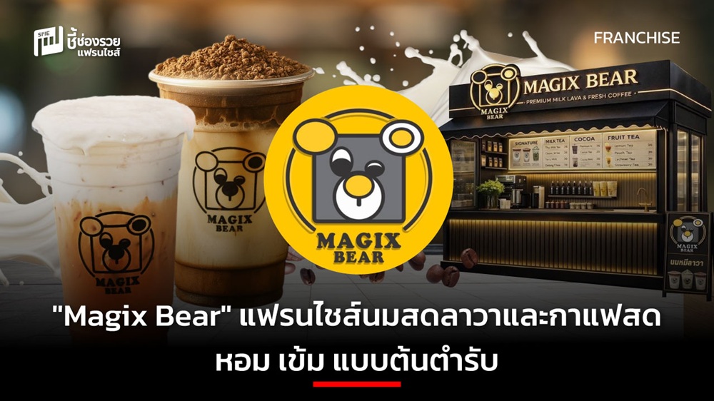 แฟรนไชส์