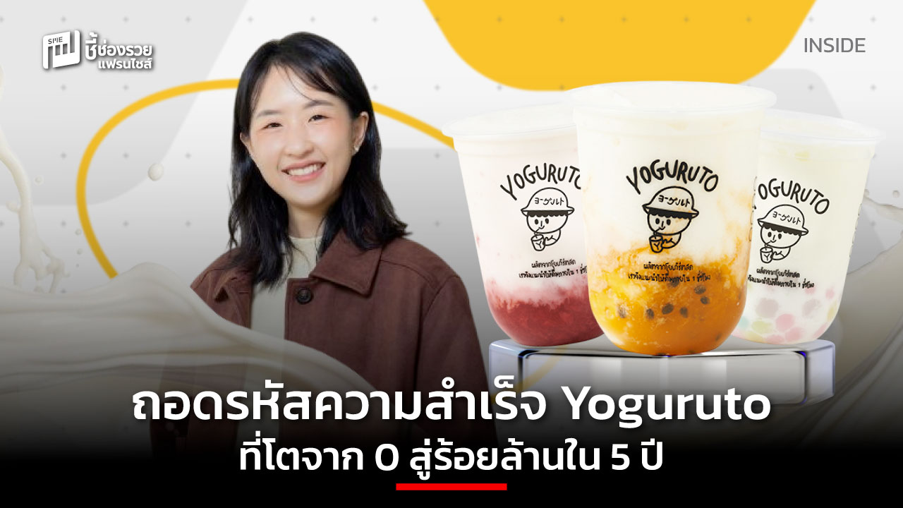 แฟรนไชส์