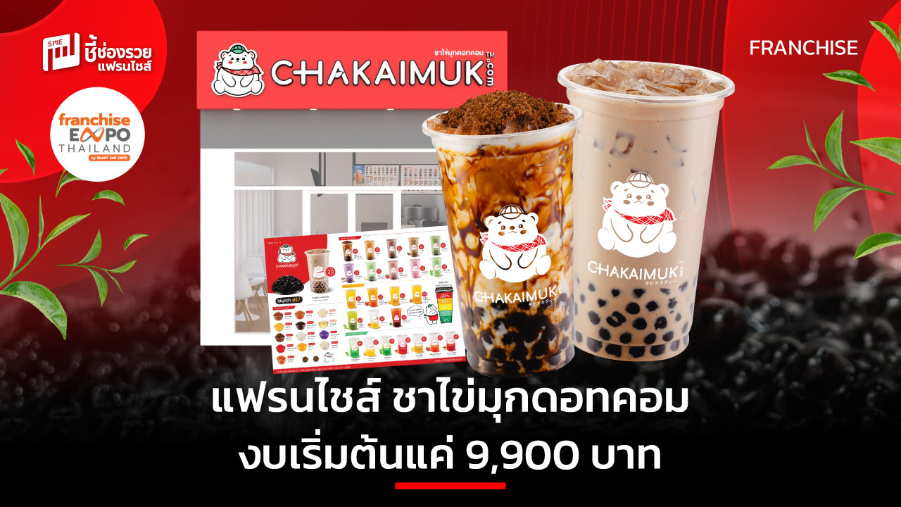 แฟรนไชส์
