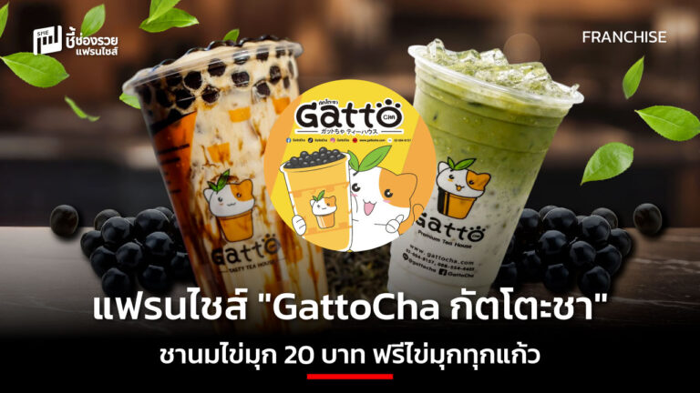 แฟรนไชส์
