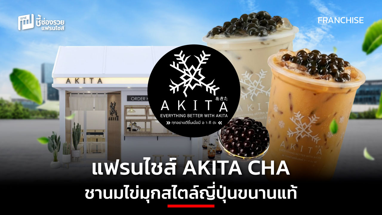 แฟรนไชส์