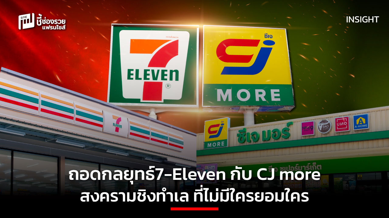 7-Eleven