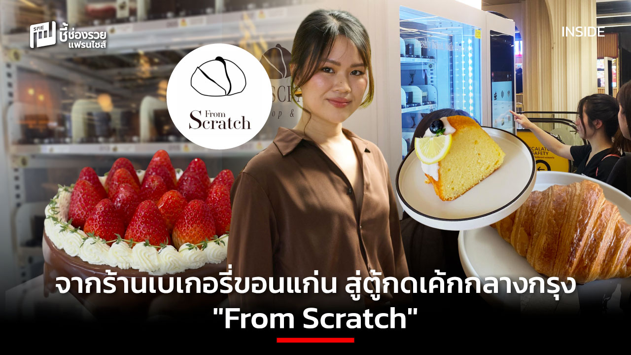 เบเกอรี่