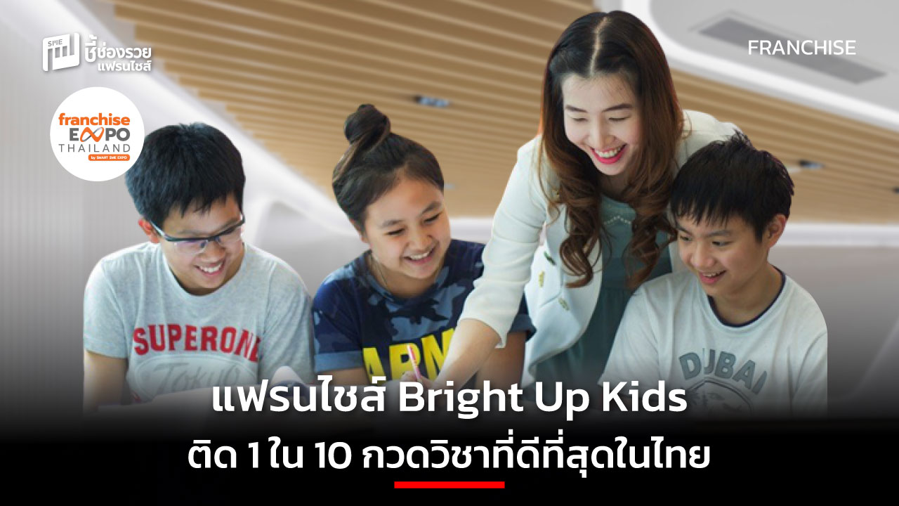 แฟรนไชส์