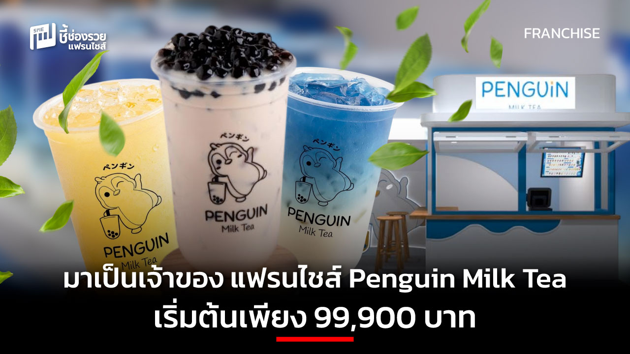 แฟรนไชส์