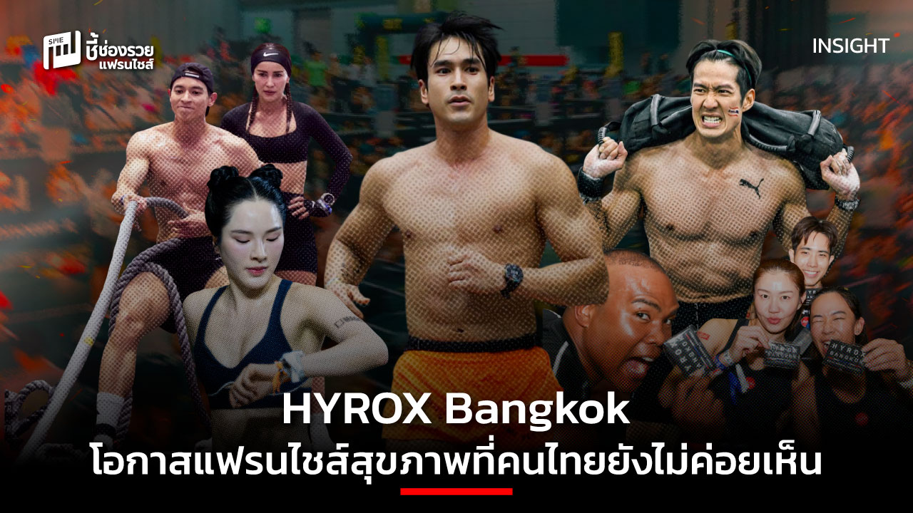 hyrox