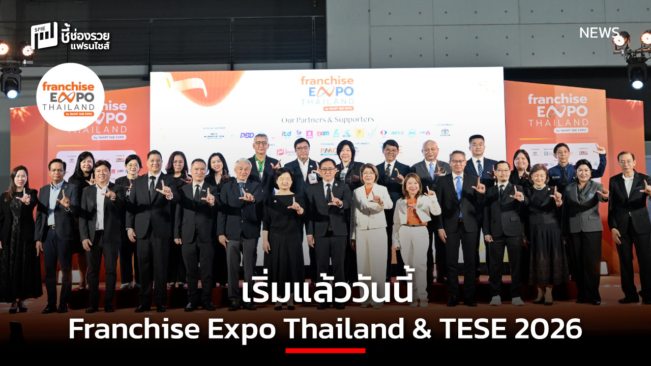 แฟรนไชส์