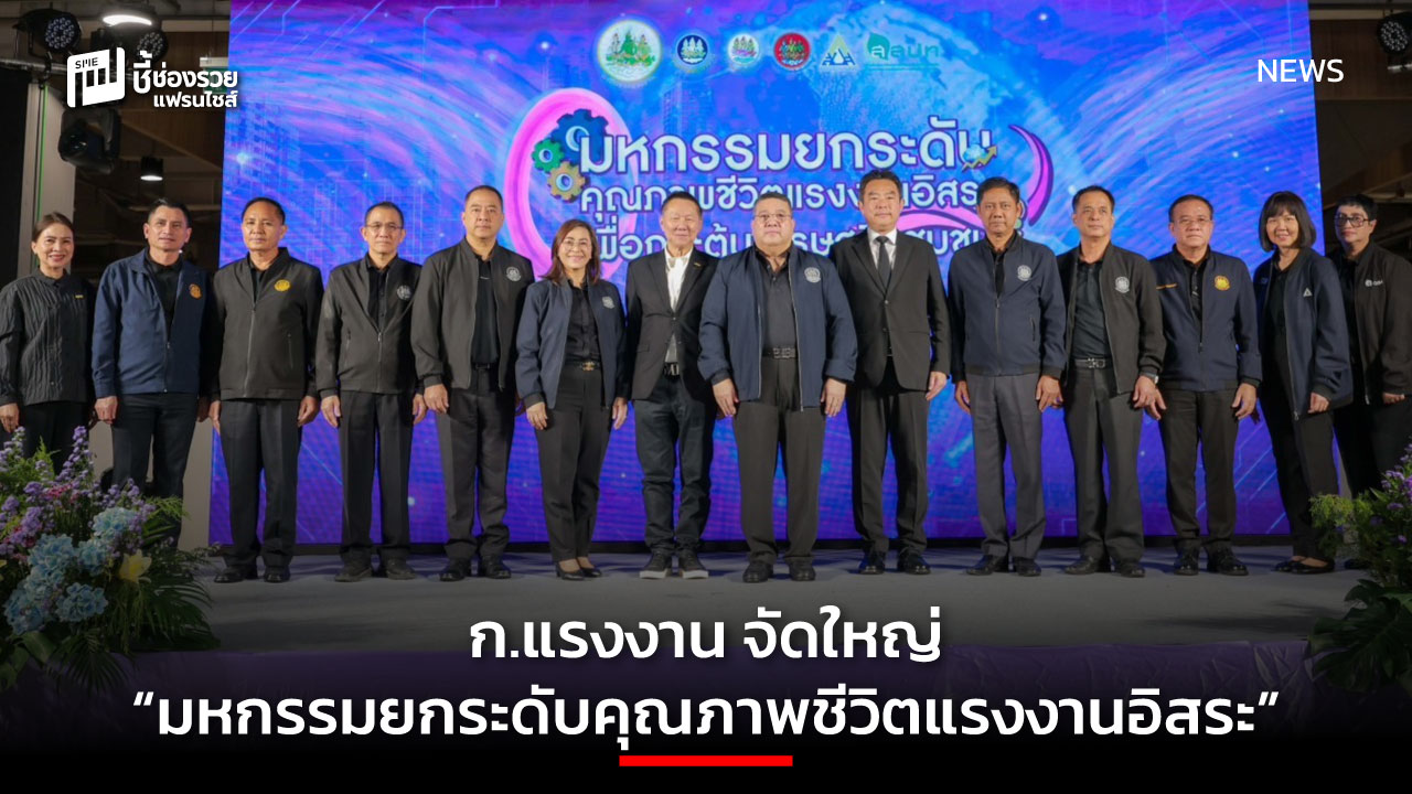 แรงงาน