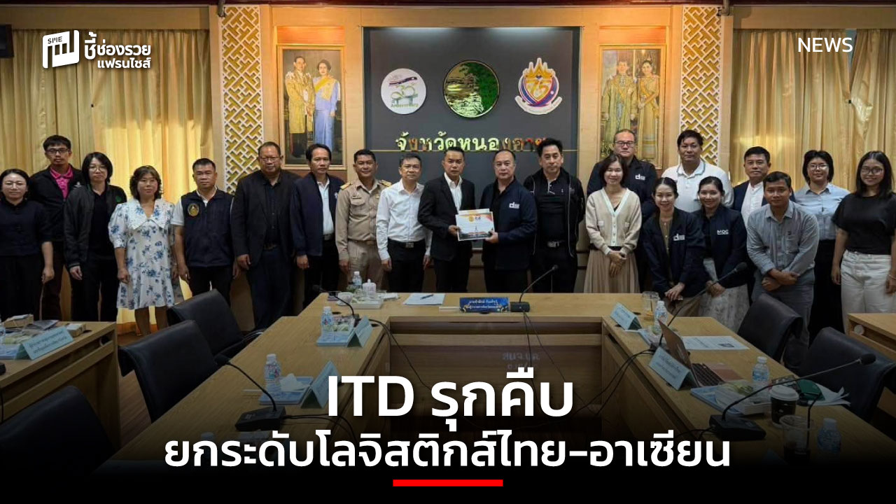 โลจิสติกส์