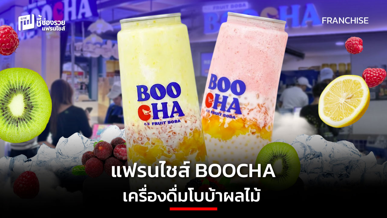 แฟรนไชส์