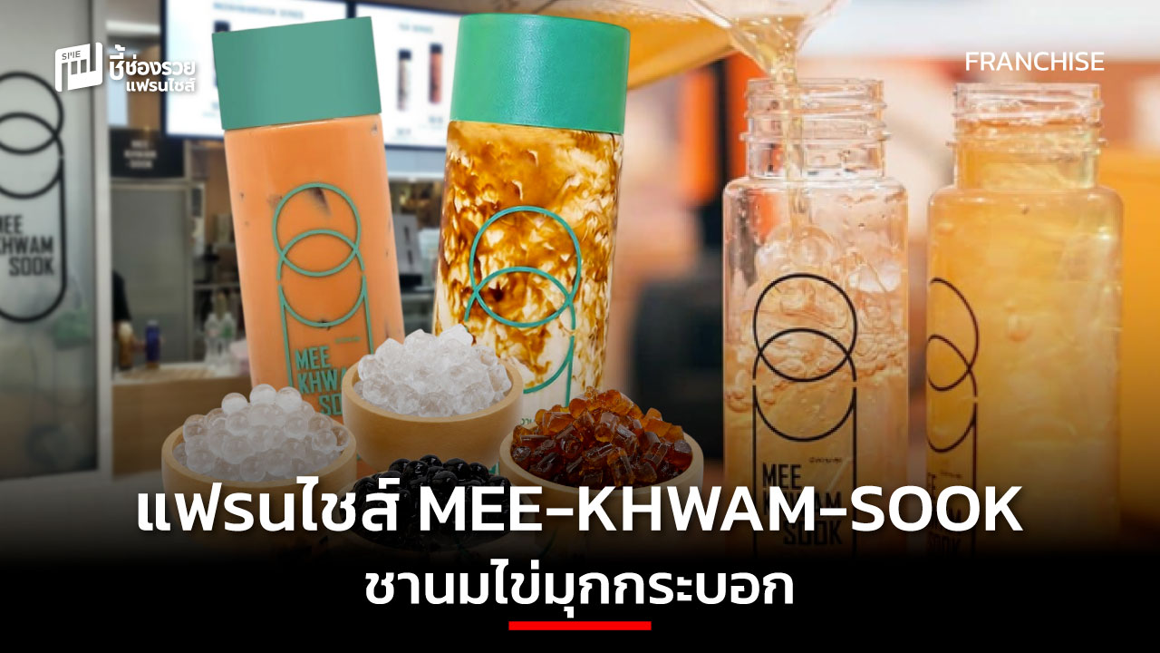 แฟรนไชส์