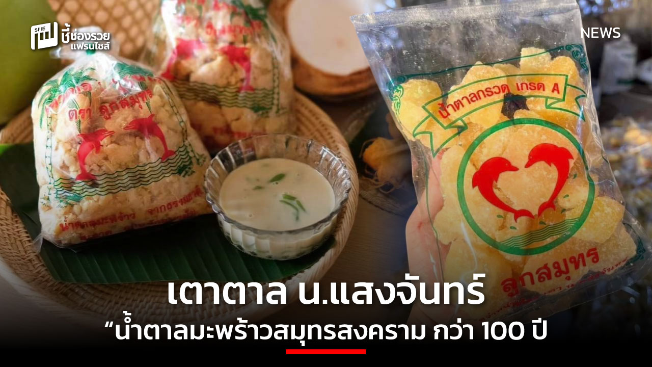 เตาตาล